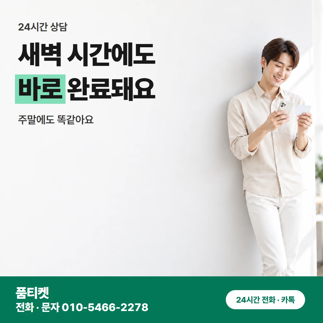 SKT 콘텐츠이용료현금화 T world 칸 찾기
