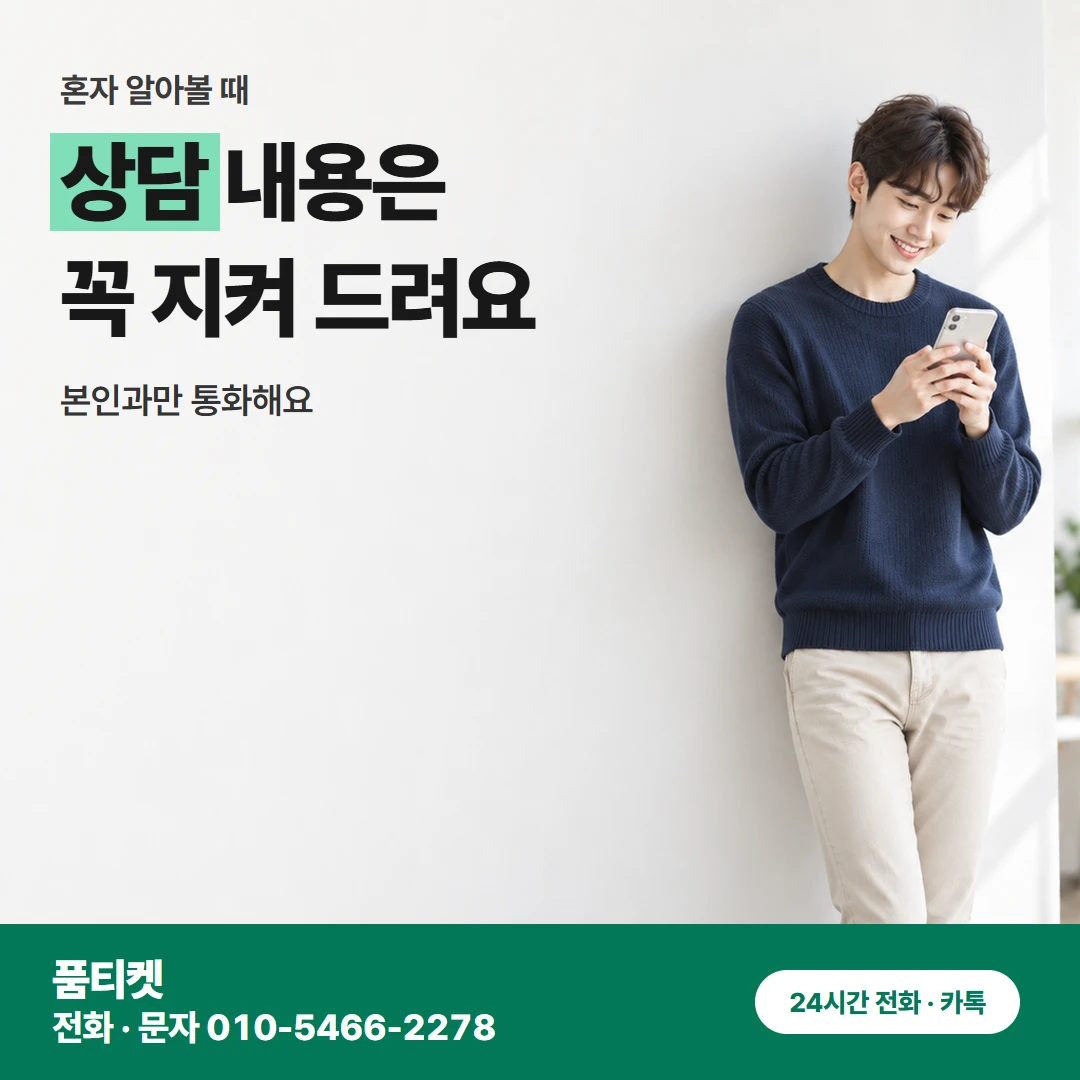 SKT 콘텐츠이용료현금화 남은 한도 크기별 해결