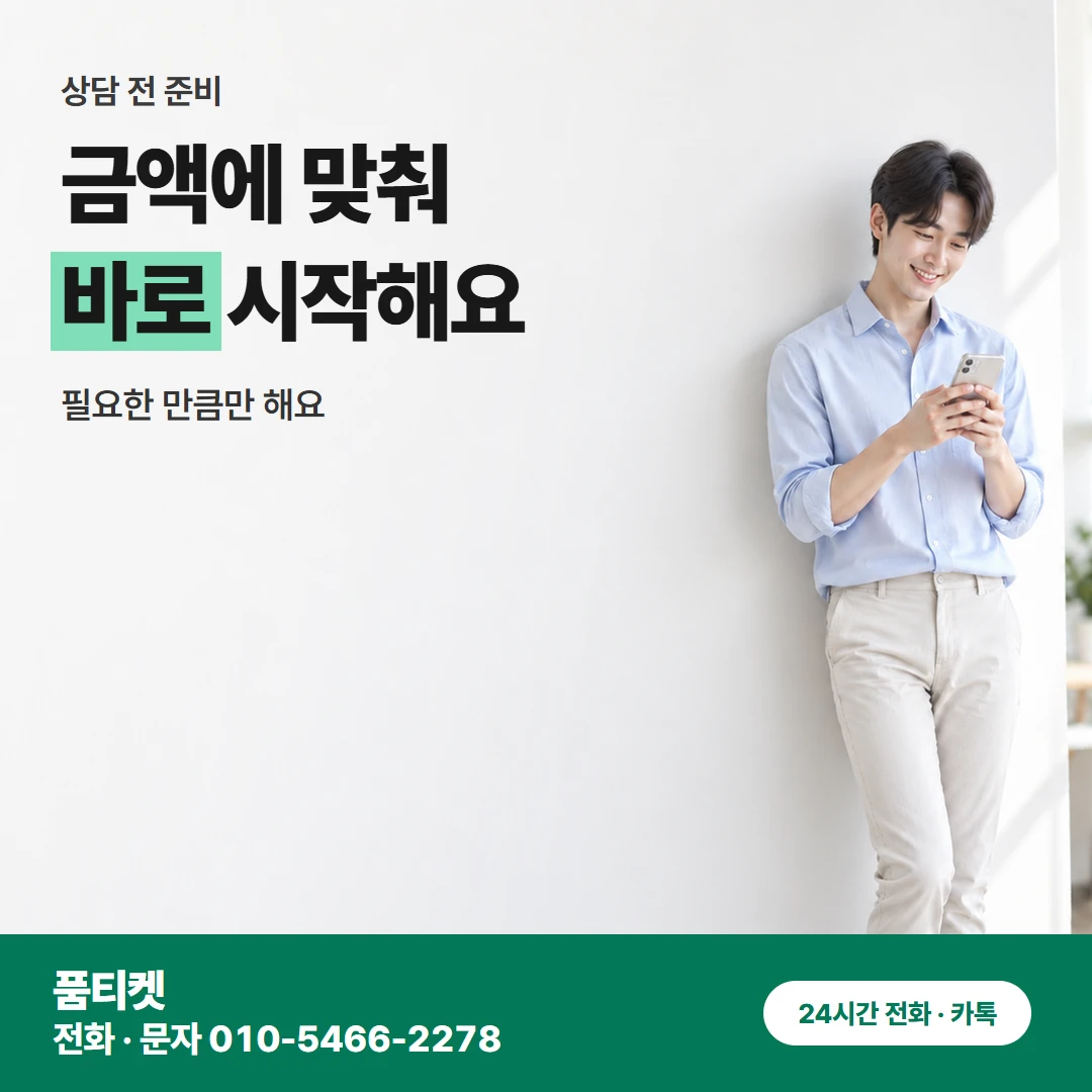 SKT 콘텐츠이용료현금화 적은 한도 연락 전 목록