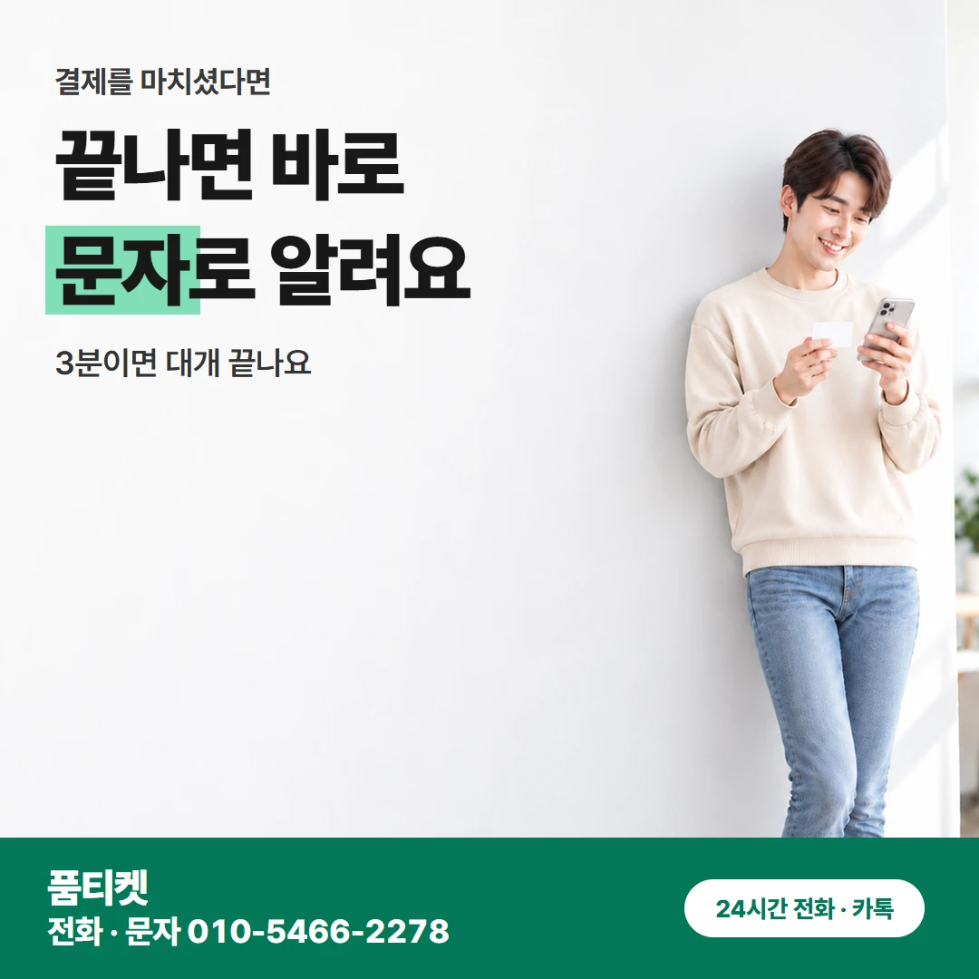 SKT 콘텐츠이용료현금화 결제 앞서 들을 금액