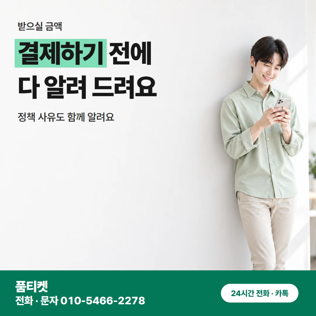 SKT 콘텐츠이용료현금화 한도가 적다며 거절된 뒤
